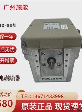 议价原装SAM2-60/I电动执行器 SINON施能模拟量电动流量调节阀