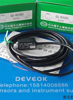议价认准正品  TAKEX日本竹中光电开关GSR05RSN,GSR05RN,GS20RN-Y