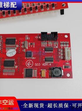 议价苏州申龙电梯外呼显示板S03VER1.4通讯板S01VER1.0扩展S02VER