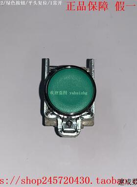 议价XB4BA11/BA21 XB4BA31/BA51/BA61/BA81/BA42  施耐德按钮开关