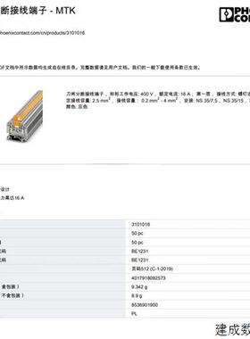 议价德国菲尼克斯刀闸分断接线端子排MTK-3101016导轨组合式 原装
