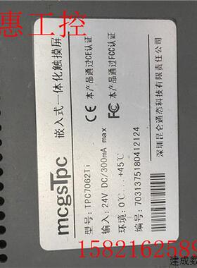 议价昆纶通态触摸屏 TPC7062TI TPC7062KS TPC7062KD 功能包好 质