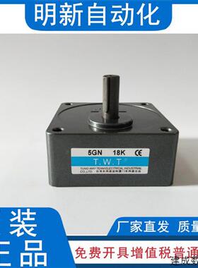 议价台湾TWT电机/东炜庭电机 5IK90RGN-CF/5GN36K  90W调速
