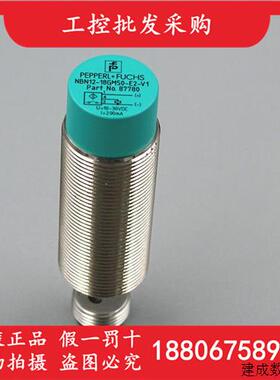 议价P+F倍加福全新原装NBN12-18GM50-E2-V1电感式接近开关087780