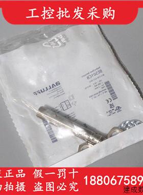 议价德国巴鲁夫全新原装BES01C8电感式接近开关BES 516-325-S4-C