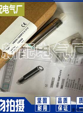 议价全新 UB500-18GM75-E01-V15 超声波传感器 进口芯片 品质保证