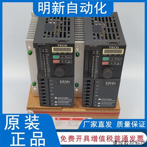 议价TECO台安东元变频器S310+-401/402/403/405-H3BCDC/0.75/1.5K - 图1