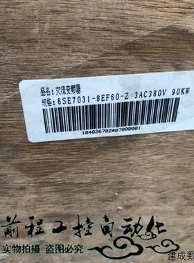 议价6SE7031-8EF60-Z 90KW 86A  6SE7031-8EF60 现货 详情询问客