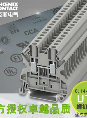 议价德国菲尼克斯 4平方1000V接线端子 螺钉连接UT4-3044102 原装