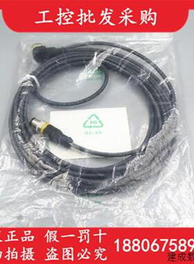 议价全新原装TURCK图尔克WKC4T-5-RSC4T/TXL公母头连接线6625733