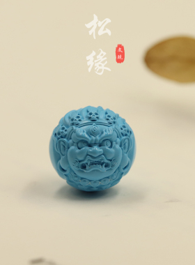 文玩黄财神佛松看缘人绿松石散珠