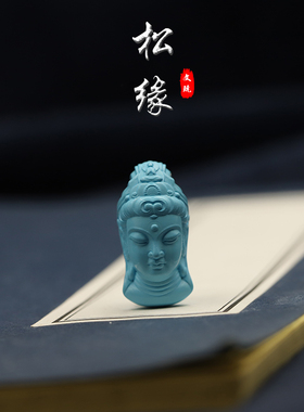 优化绿松石观音头吊坠男佛像配饰佛珠挂件文玩金刚手串雕刻件佛头