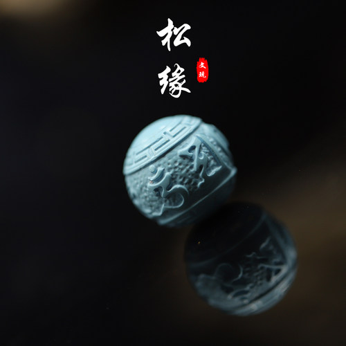 优化高瓷绿松石六字箴言单珠文玩手串配饰圆珠回纹散珠顶珠雕刻件 - 图1