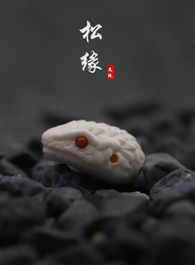 天然鹿角蛇头配饰雕刻件
