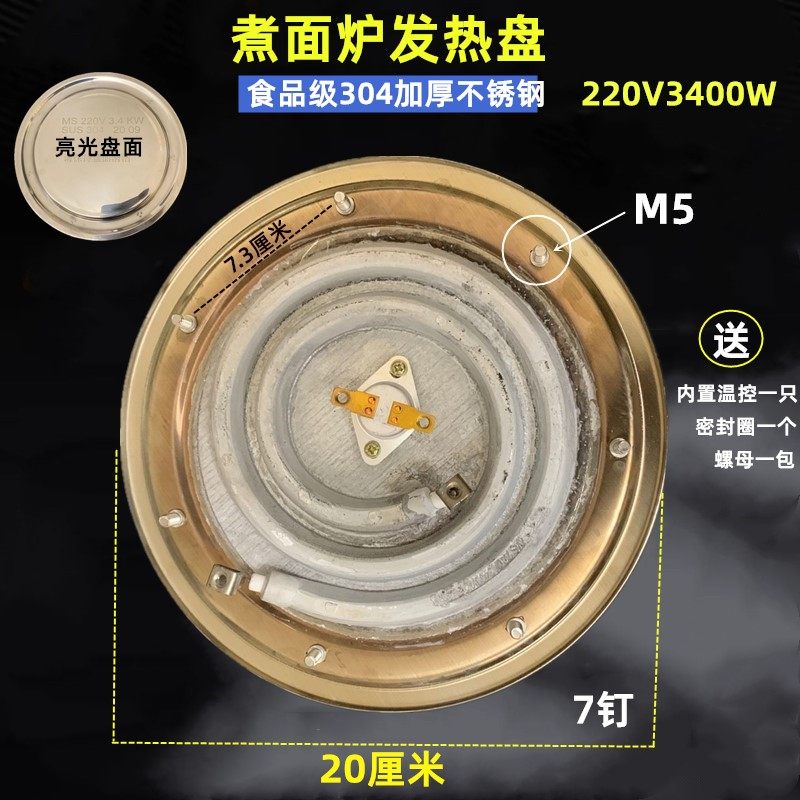 煮面炉发热盘 汤桶蒸煮桶煮面桶电热盘 汤锅炉加热盘汤面炉发热盘,淘宝优惠券,粉丝福利购,淘宝优惠卷