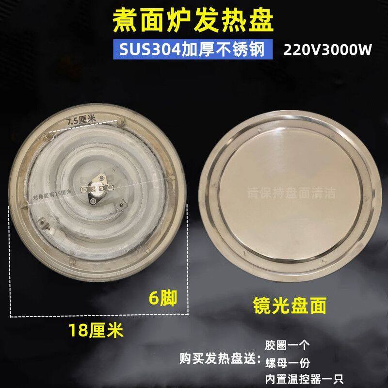 煮面炉发热盘 汤桶蒸煮桶煮面桶电热盘 汤锅炉加热盘汤面炉发热盘,淘宝优惠券,粉丝福利购,淘宝优惠卷