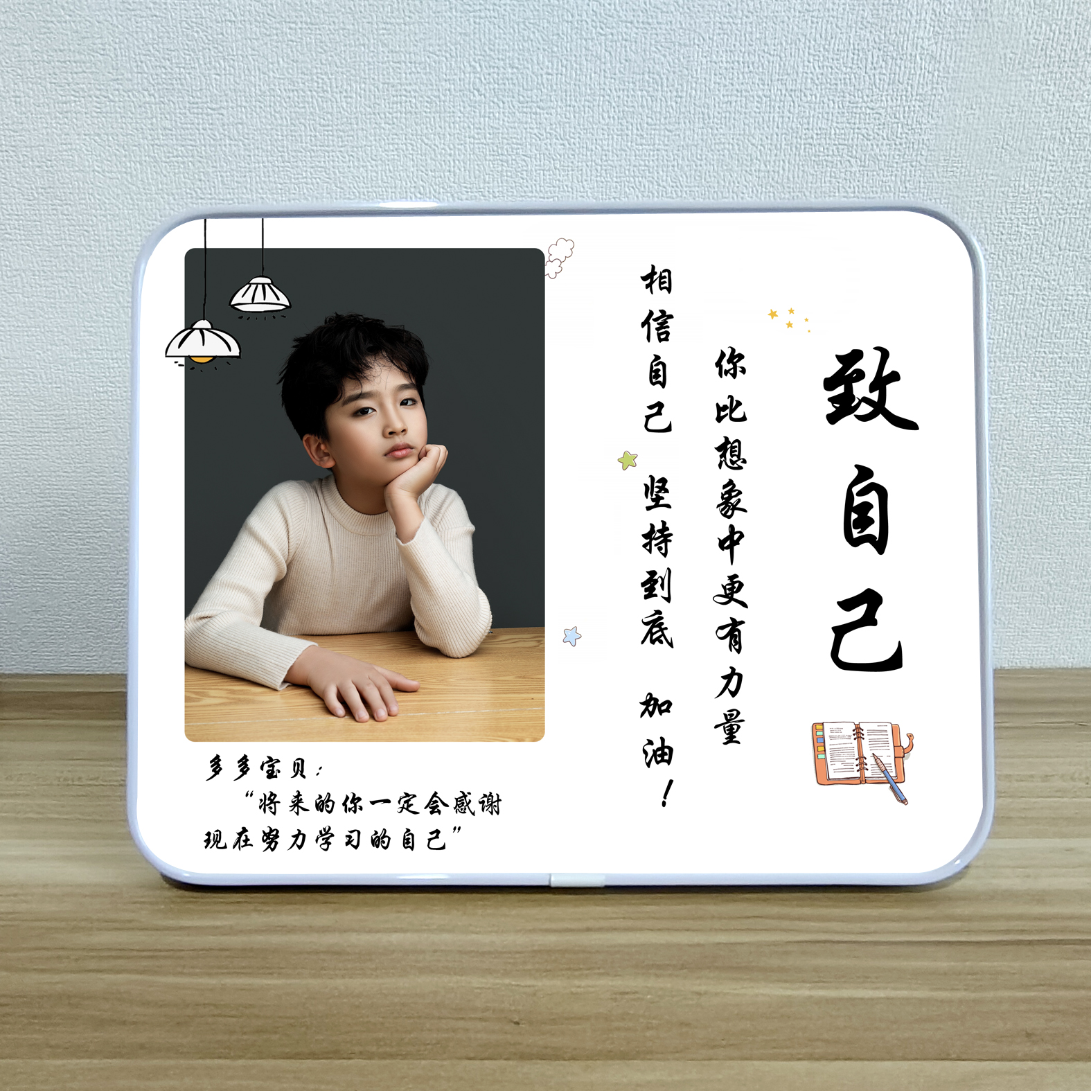 励志摆台儿童学生定制幼儿毕业个性相框学习摆件照片座右铭