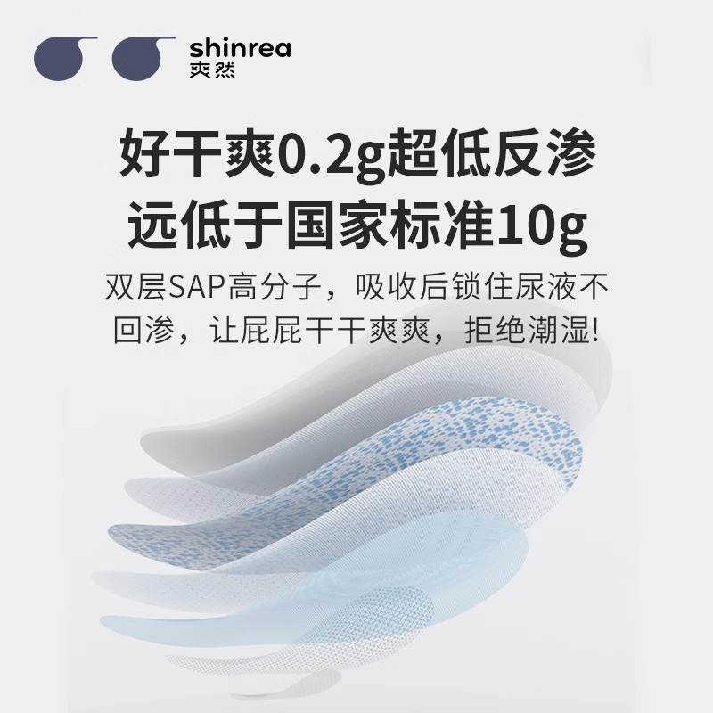 爽然屁屁好朋友超薄干爽纸尿裤XL78 新生婴儿尿不湿透气薄款