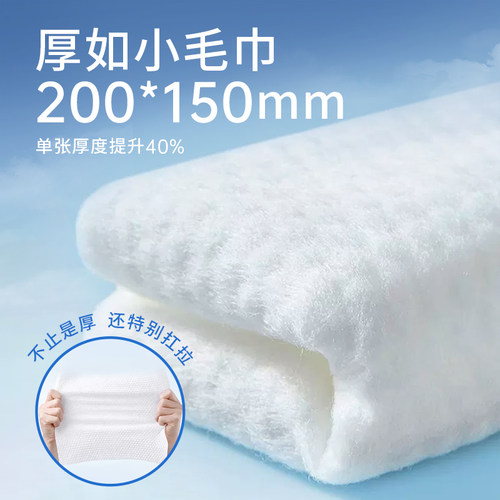 爽然洗脸巾一次性绵柔洁面巾干湿两用新生婴儿擦脸巾家庭实惠装 - 图1