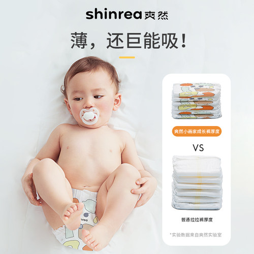 爽然小画家拉拉裤XXXL超薄透气纸尿裤宝宝纸尿片新生婴儿尿不湿XL - 图3