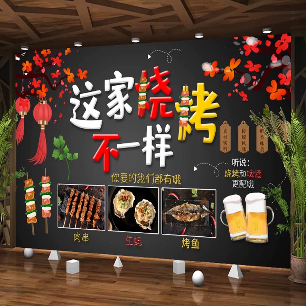 烧烤店装饰创意墙面海报贴纸挂画特色墙贴画自粘壁纸壁画装修墙纸