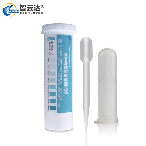 智云达食品安全 自来水水中余氯消毒液有效氯生活用户快速检测 - 图2