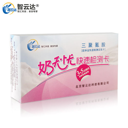 奶无忧母婴用品三聚氰胺检测卡 牛奶/奶粉快速检测卡便携胶体金法 - 图0