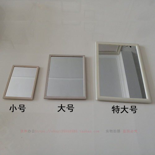 办公铁皮柜镜子 更衣柜照脸镜 小镜子 小方塑料镜子文件柜配件 - 图2