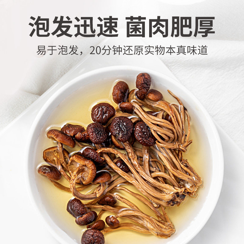 方家铺子礼盒1208g雪耳香菇黑木耳 方家铺子香菇类