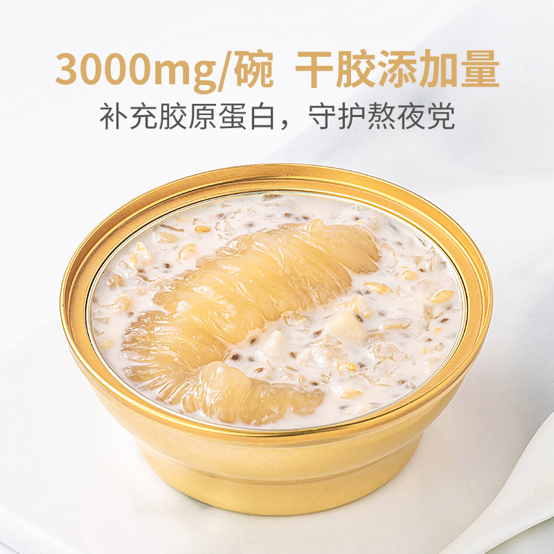方家铺子生椰燕麦花胶粥160gX12盒即食营养早餐代餐中华老字号