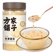 Fang family laid silver ear Bengrass silver ear dry goods 80g bottles free of boiling and free hair silver ear soup with dried red and red Chinese wolfberry