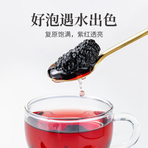 方家铺子桑椹干泡水黑桑椹干大果少沙泡酒喝250g瓶中华老字号 - 图3