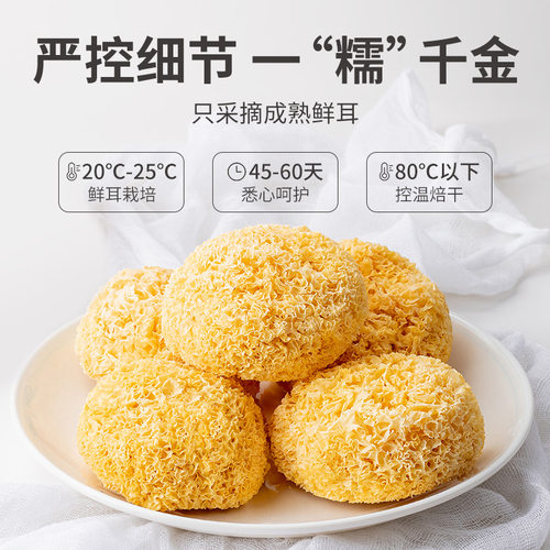 方家铺子糯耳银耳丑耳大朵银耳莲子百合羹干货福建食用菌250g - 图2