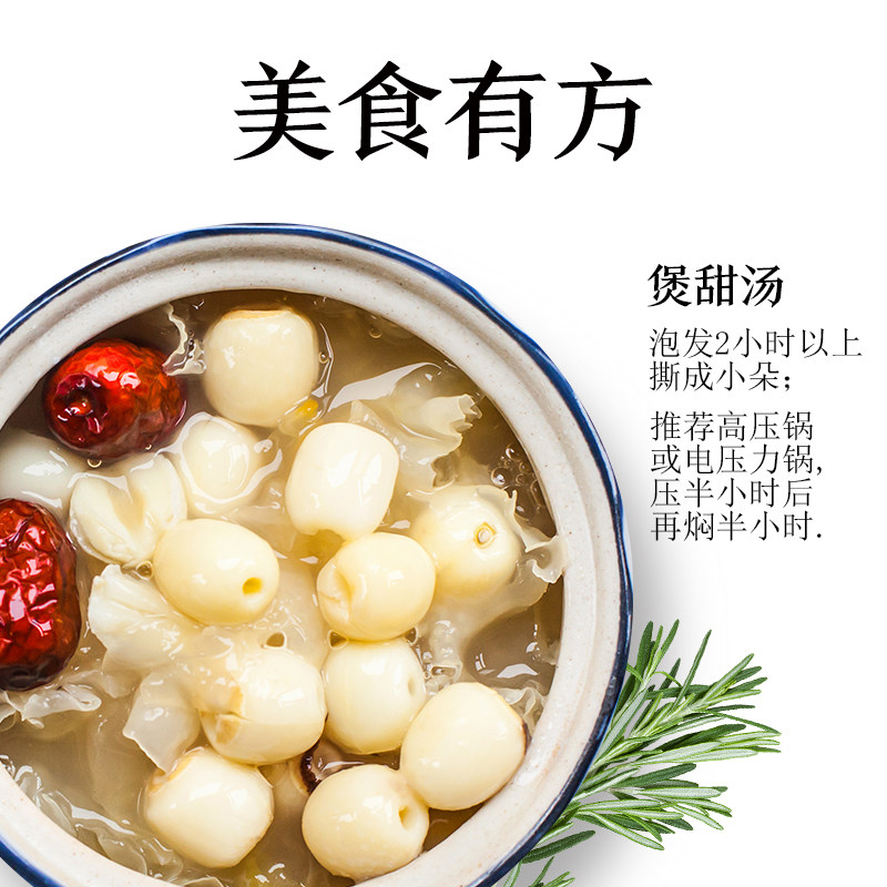 方家铺子丑耳古田特产218g*2白木耳 方家铺子银耳/白木耳
