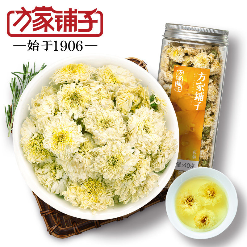 方家铺子始于1906 40g黄山贡菊花 方家铺子代用/花草茶