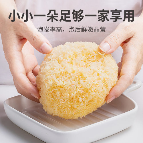 方家铺子糯耳银耳丑耳大朵银耳莲子百合羹干货福建食用菌250g - 图3