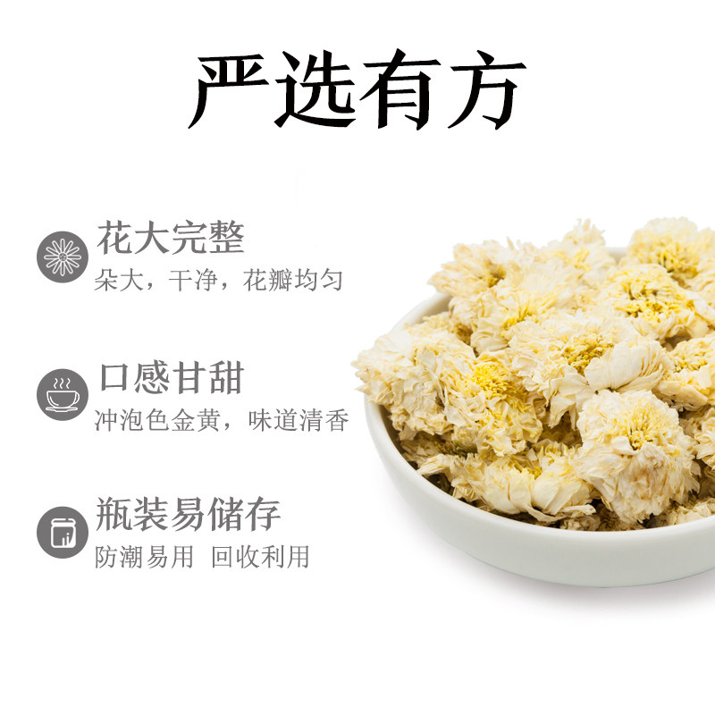 方家铺子始于1906 40g黄山贡菊花 方家铺子代用/花草茶