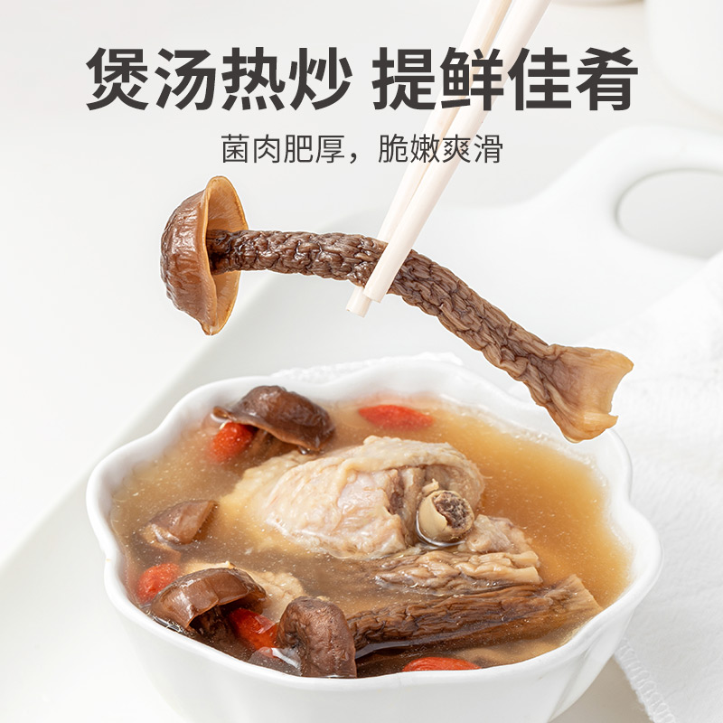 方家铺子鹿茸菇干货150g包装袋食用菌香菇脆脆菇食材中华老字号