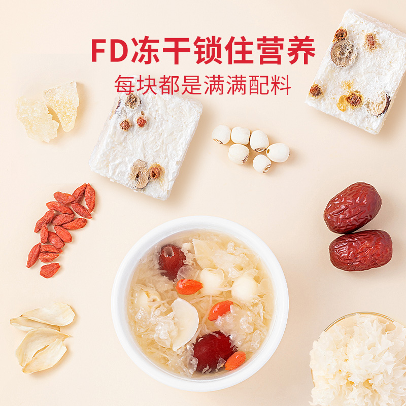 方家铺子银耳羹冲泡即食冻干银耳免煮早餐6包装红枣枸杞银耳汤90g