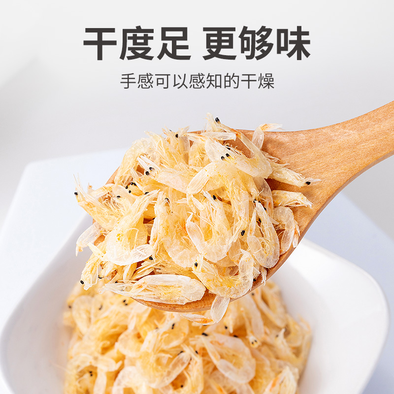 方家铺子虾皮50gX2袋小虾米海鲜干货海米紫菜虾皮汤中华老字号