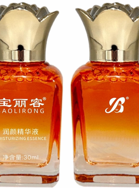 宝丽容润颜四件套