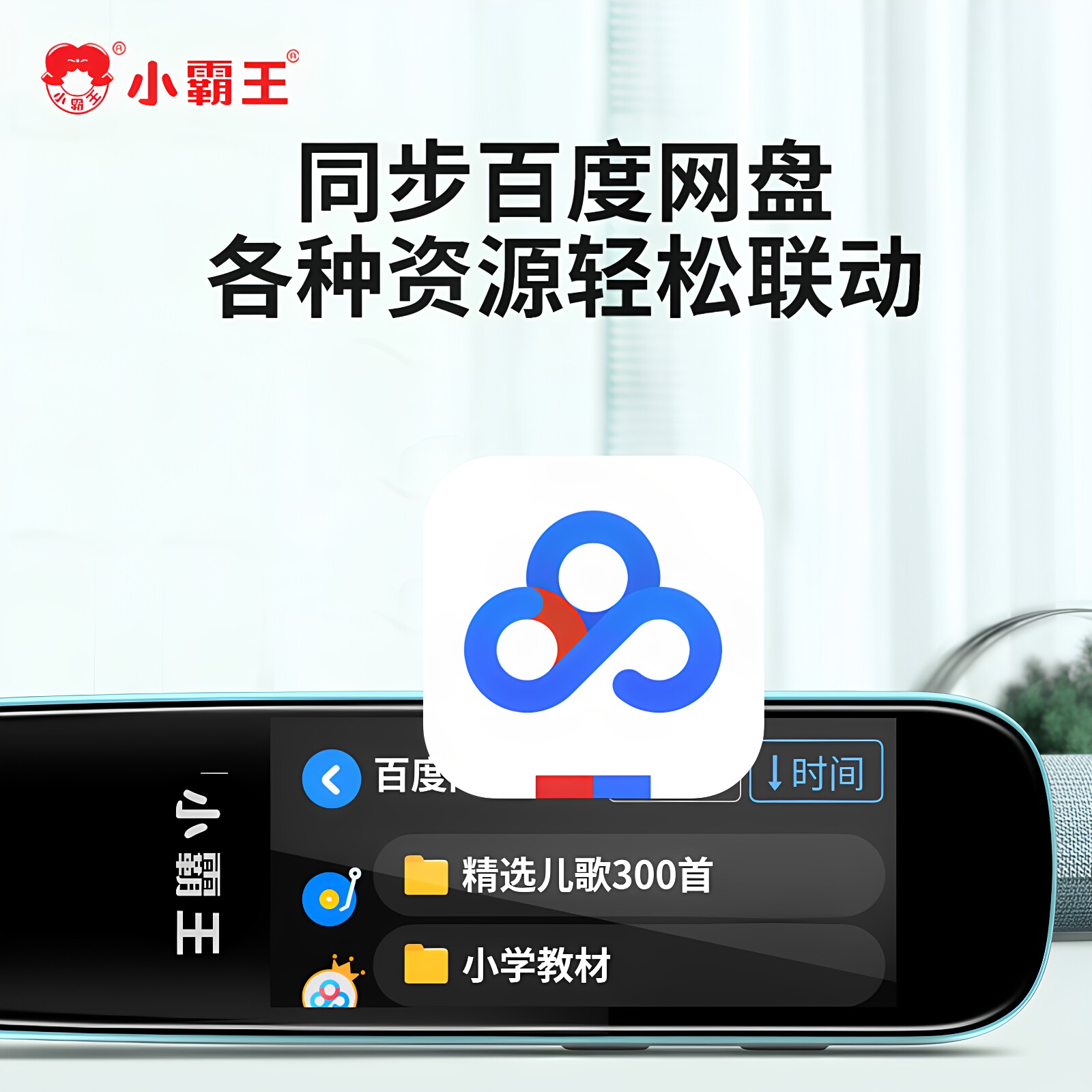 小霸王点读笔B1通用英语学习神器扫读笔小学初中高中大学中英文学生智能单词翻译笔扫描电子词典笔