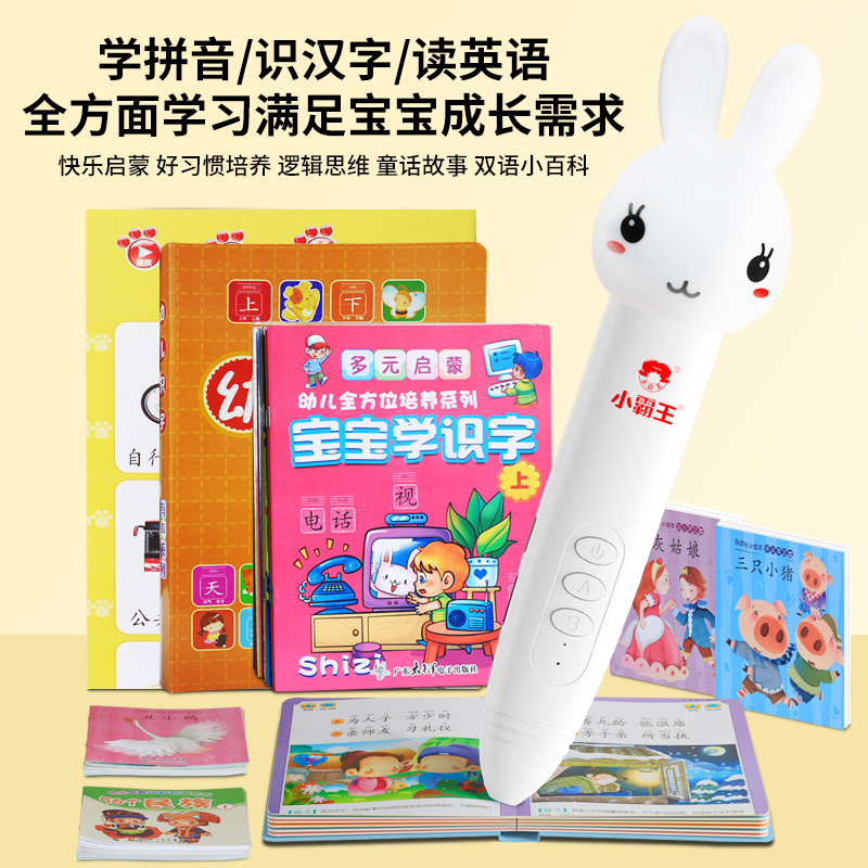 小霸王点读笔儿童智能早教启蒙幼儿英语识字0-3-6岁宝宝益智玩具