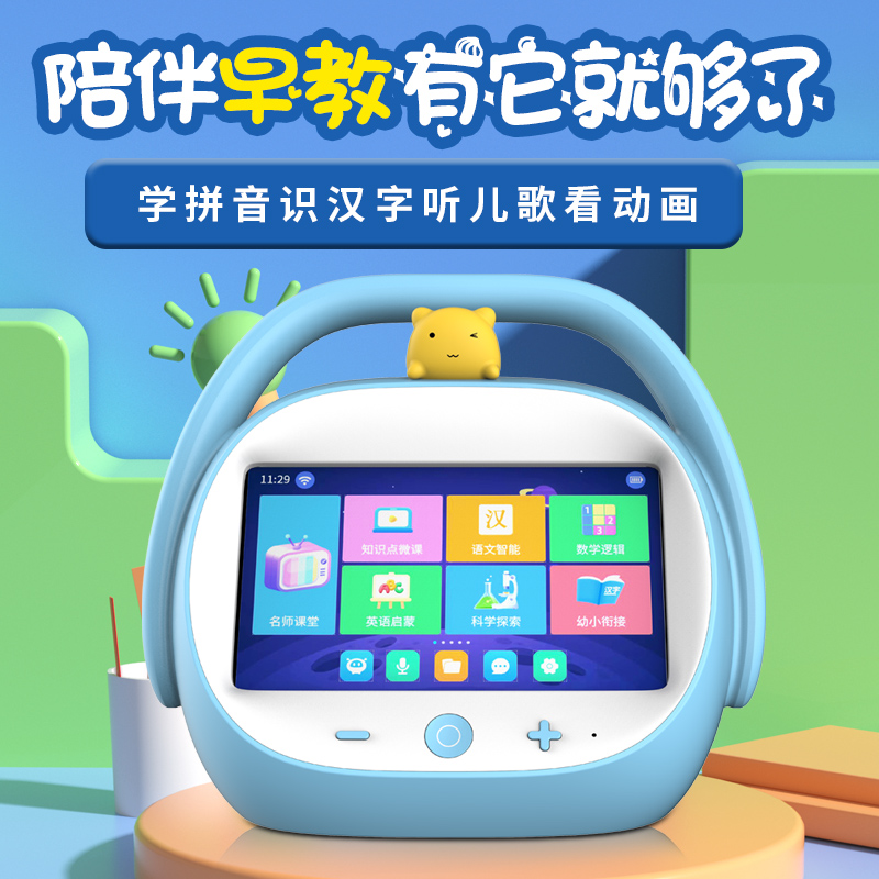 小霸王早教机幼儿学前3-12岁宝宝启蒙儿歌故事益智儿童点读学习机