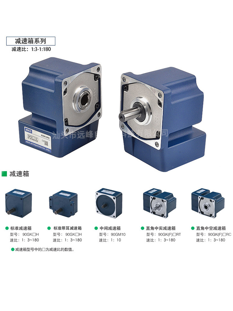JSCC-精研电机90GK3H 90GK5H 90GK6H 90GK7.5H 90GK10H 90GK12.5H - 图2