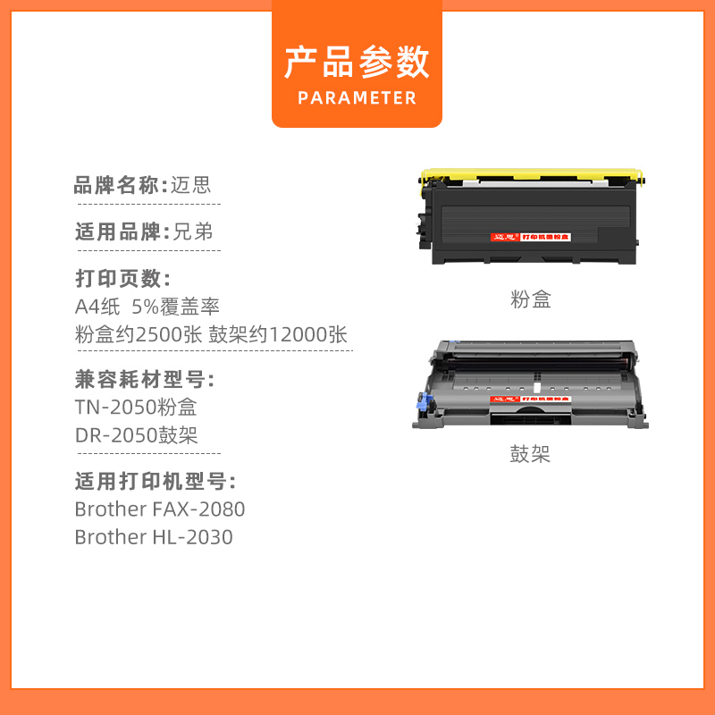 迈思HL2030粉盒适用兄弟FAX2080墨粉盒DR350晒鼓联想M7130N扫描复印一体机墨盒-图1