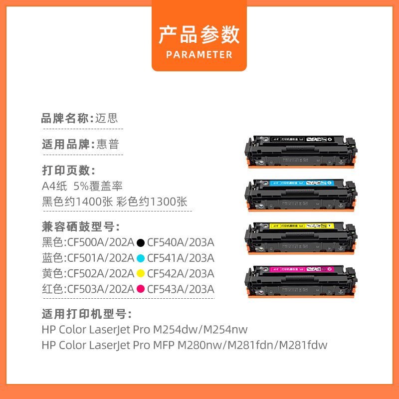 CF500A M281fdw M254dw dn nw HP202A M280nw M281fdn cdw Color cf500a m281fdw m254dw dn nw hp202a m280nw m281fdn cdw color