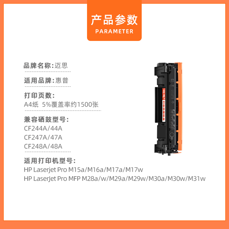 适用hp惠普LaserJet Pro M15a/w M16a硒鼓MFP打印机M28w/a M30w/a M31w墨盒44A 47A粉盒CF244A CF247A CF248A - 图1