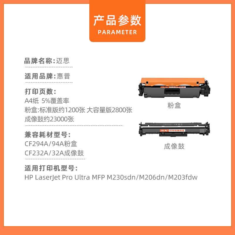 迈思适用hp惠普LaserJet Pro M118dw硒鼓M478dw墨盒M148fdw M149fdw打印机墨粉盒CF294A碳粉盒 - 图1