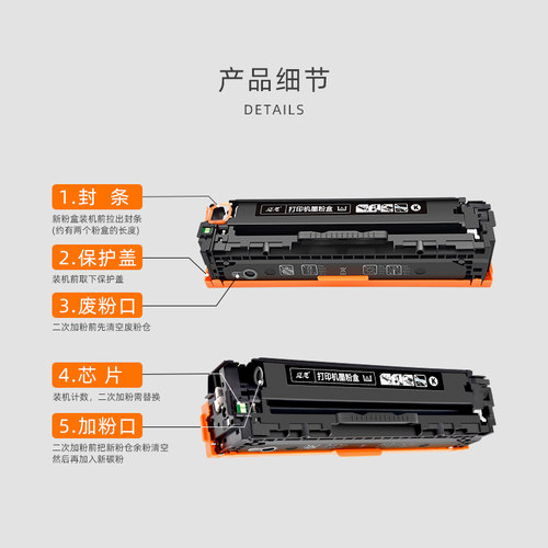 迈思适用惠普LaserJet Pro 200 Color M251n/nw硒鼓MFP M276n/nw墨盒CF210A CF211A CF212A CF213A墨粉盒131A - 图2